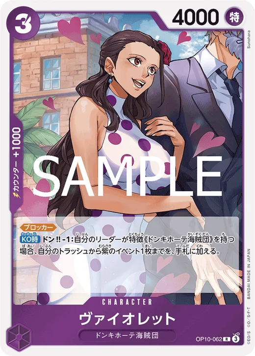 Violet