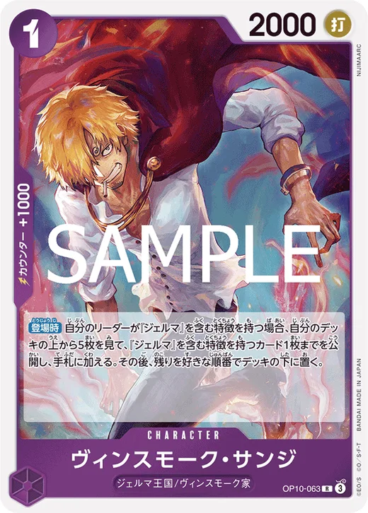 Vinsmoke Sanji
