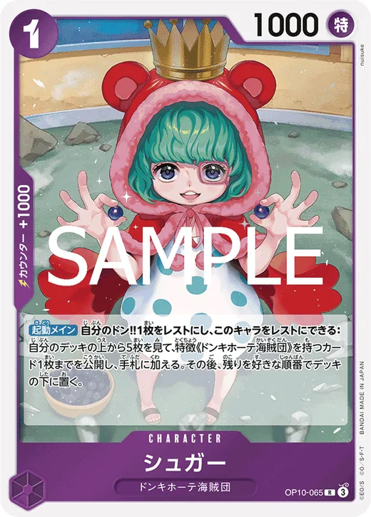 Sugar