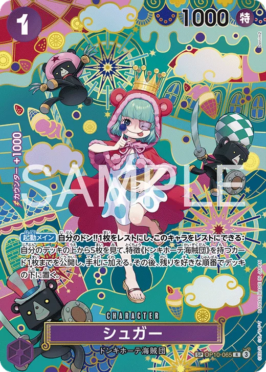 Sugar (Parallel)