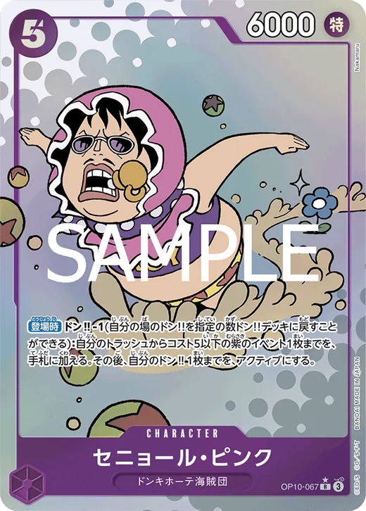 Senor Pink (Parallel)