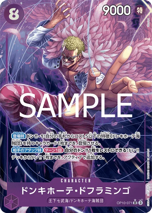 Donquixote Doflamingo (Parallel)