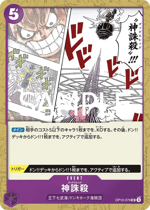God Thread