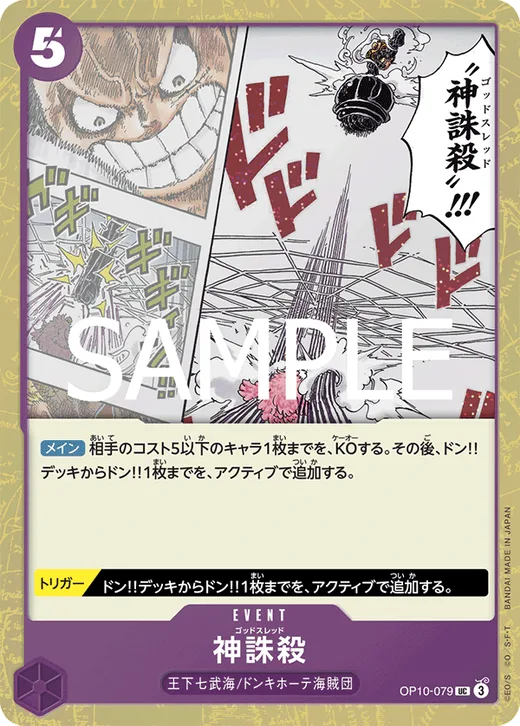 God Thread (Parallel)