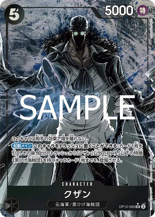 Kuzan (Parallel)