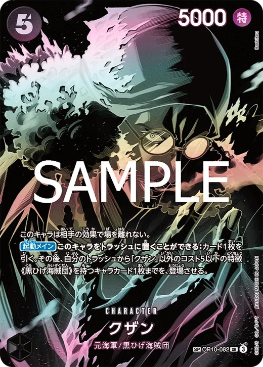 Kuzan (Parallel 2)