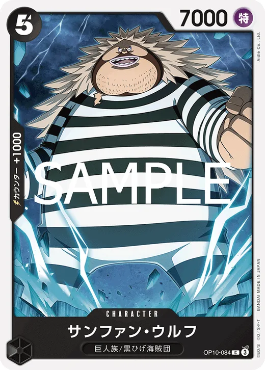 Sanjuan.Wolf