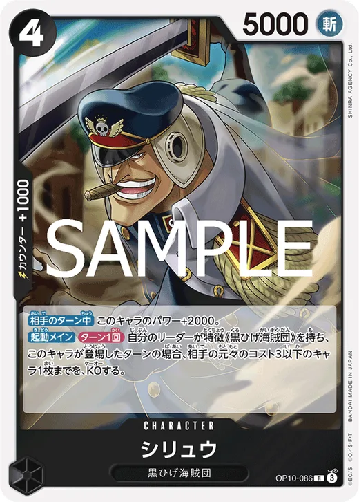 Shiryu