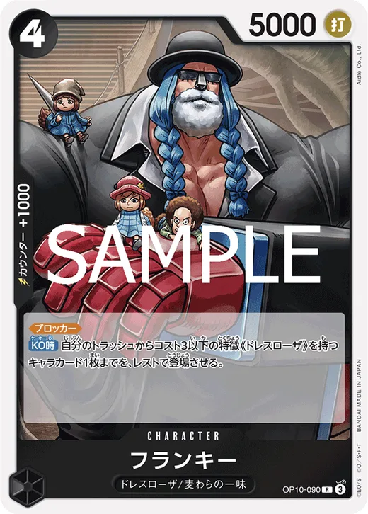 Franky