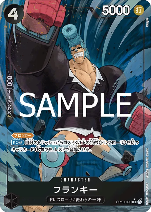 Franky (Parallel)