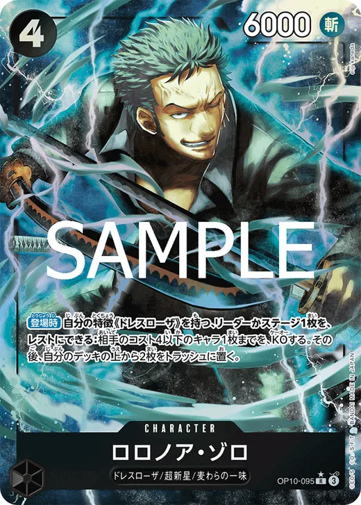 Roronoa Zoro (Parallel)