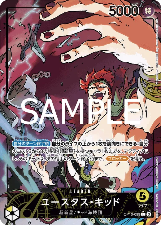Eustass"Captain"Kid (Parallel)