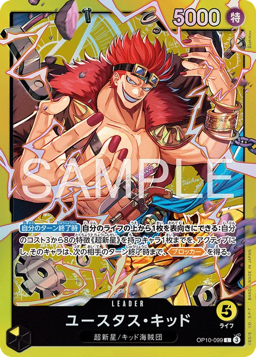 Eustass"Captain"Kid (Parallel 2)
