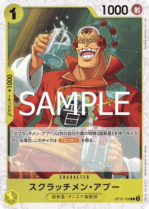 Scratchmen Apoo (Parallel)
