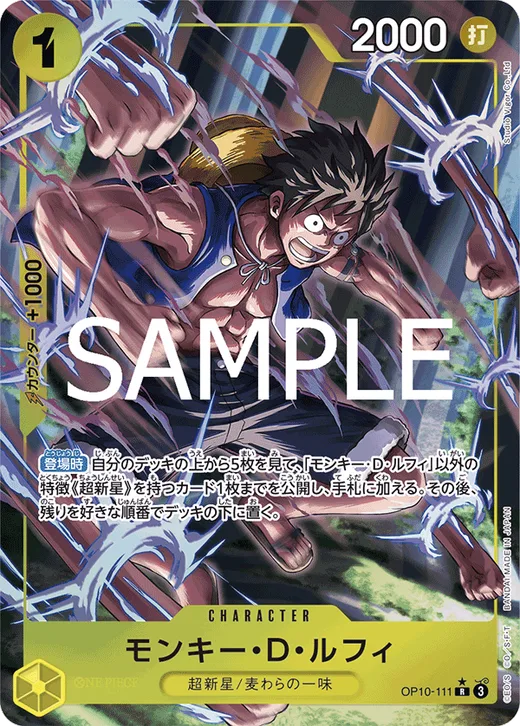 Monkey.D.Luffy (Parallel)