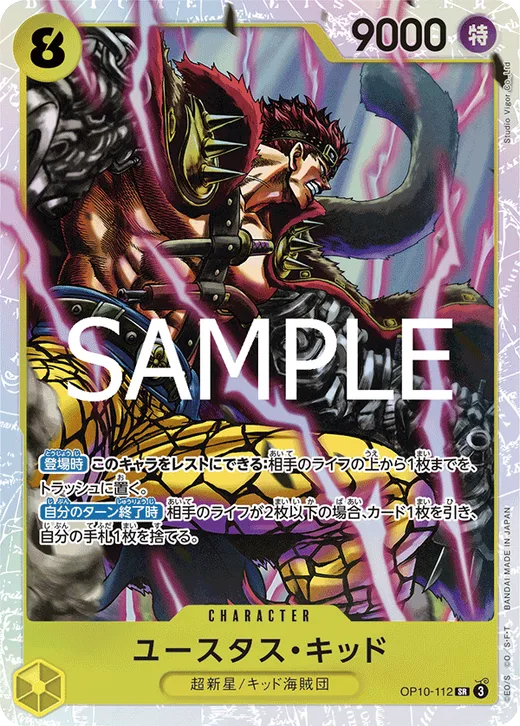 Eustass"Captain"Kid
