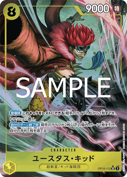 Eustass"Captain"Kid (Parallel)