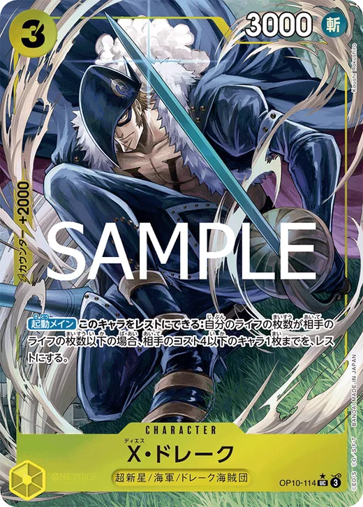 X.Drake (Parallel)