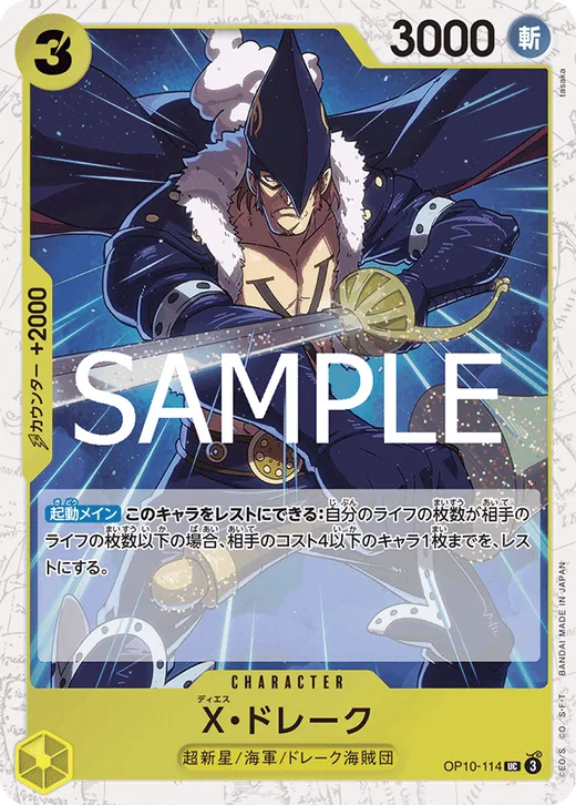 X.Drake (Parallel 2)
