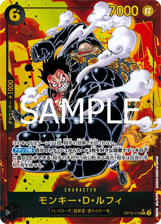 Monkey.D.Luffy (Parallel)