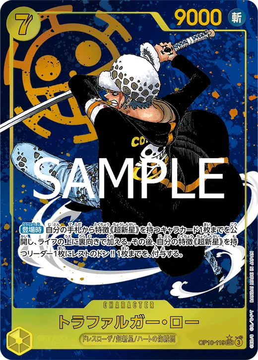 Trafalgar Law (Parallel)