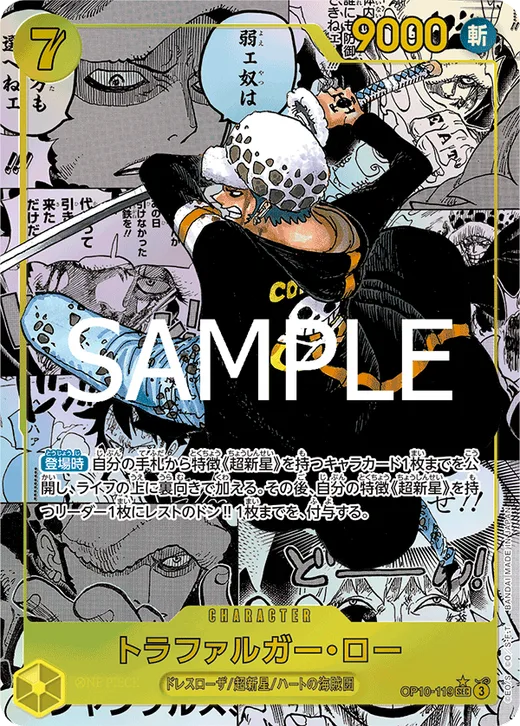Trafalgar Law (Parallel 2)
