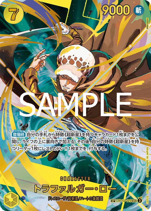 Trafalgar Law (Parallel 3)