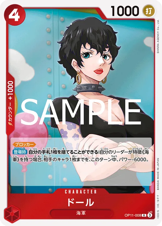 Doll