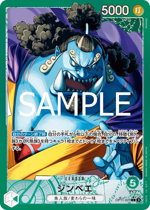 Jinbe (Parallel)