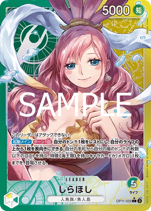 Shirahoshi (Parallel)