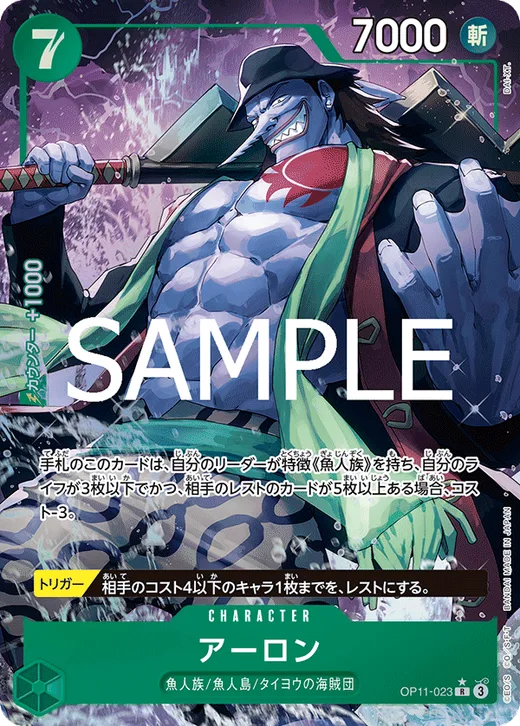 Arlong (Parallel)
