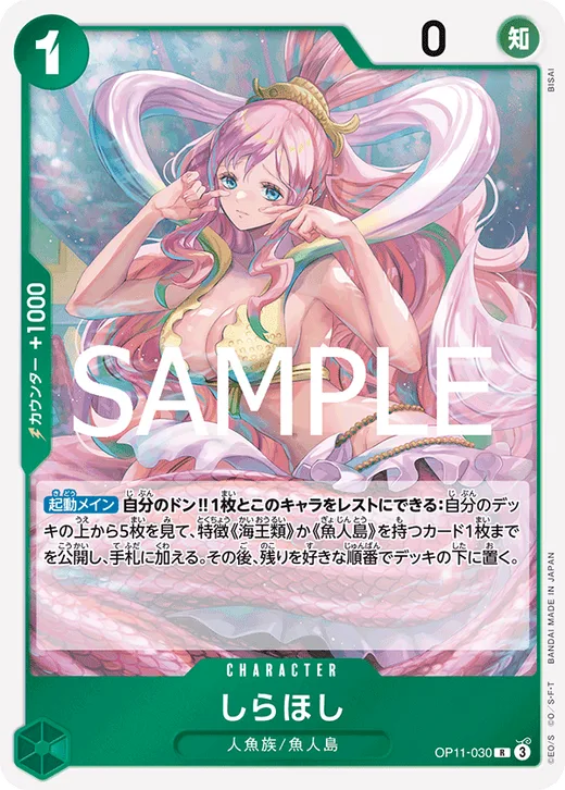 Shirahoshi