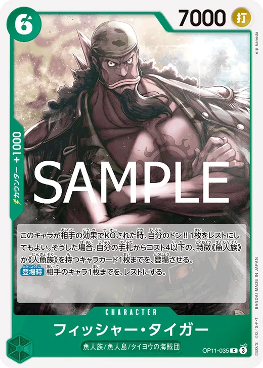 Fisher Tiger