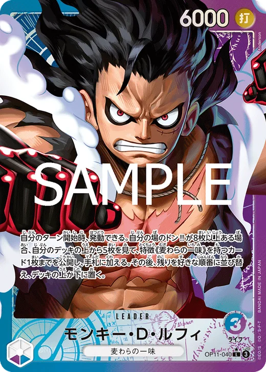Monkey.D.Luffy (Parallel)