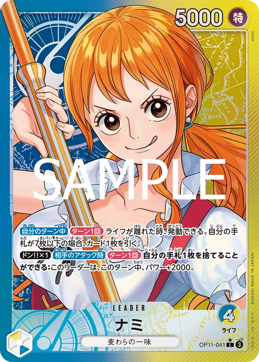 Nami (Parallel)