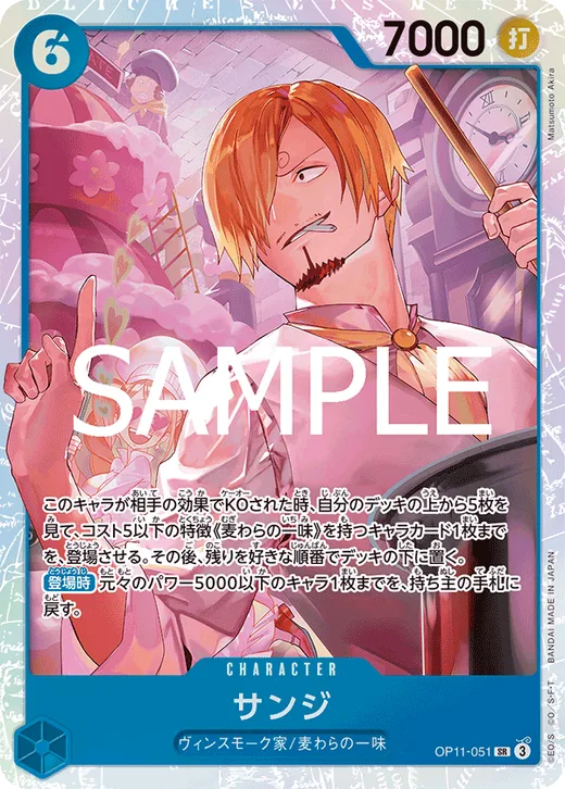 Sanji