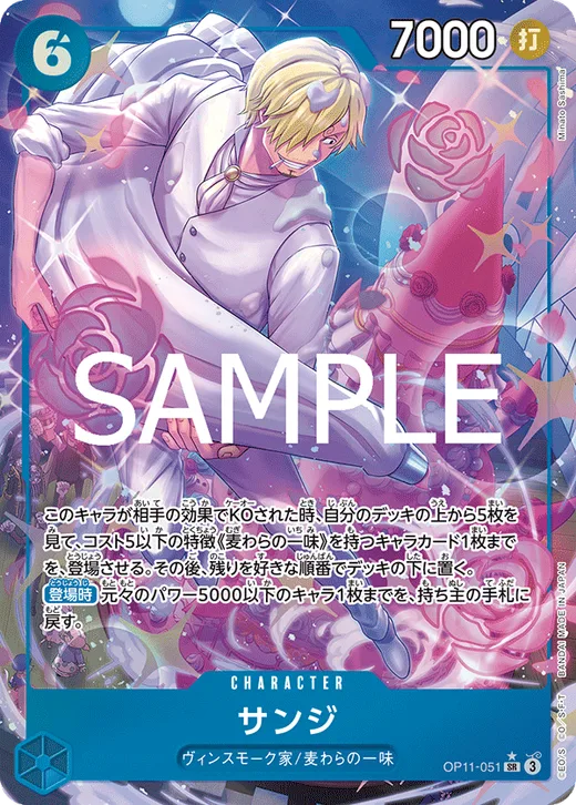 Sanji (Parallel)