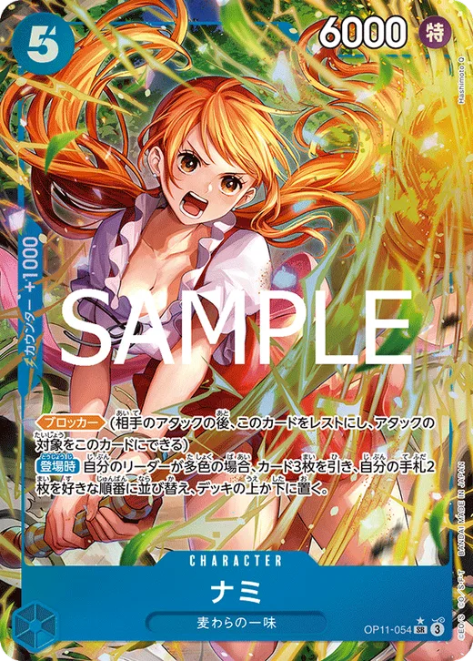 Nami (Parallel)