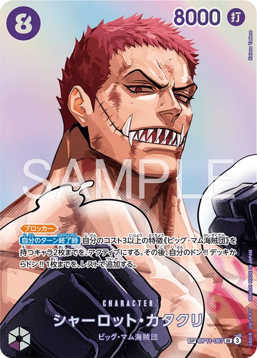 Charlotte Katakuri (Parallel 2)