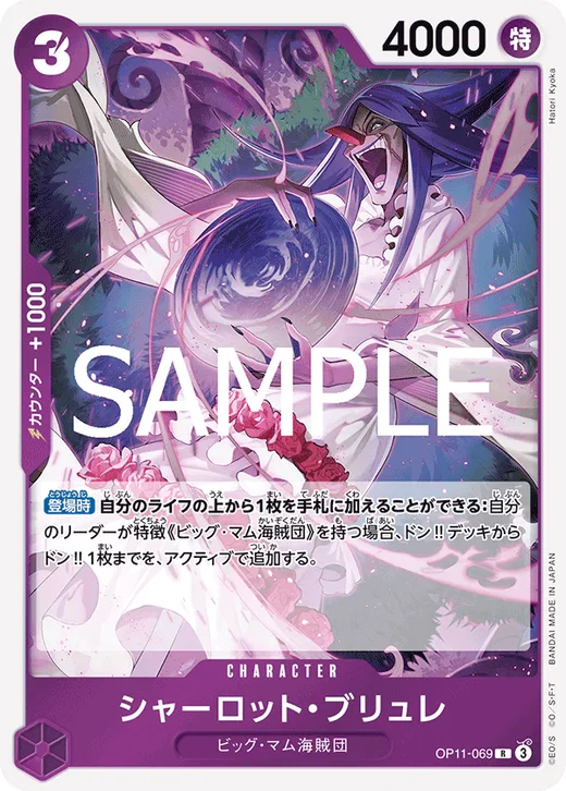 Charlotte Brulee