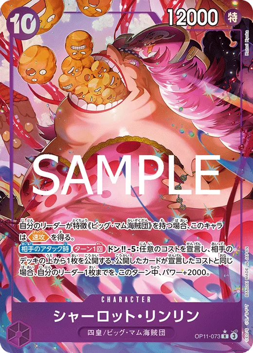 Charlotte Linlin (Parallel)
