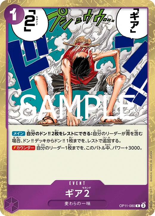 Gear Two