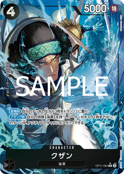 Kuzan (Parallel)