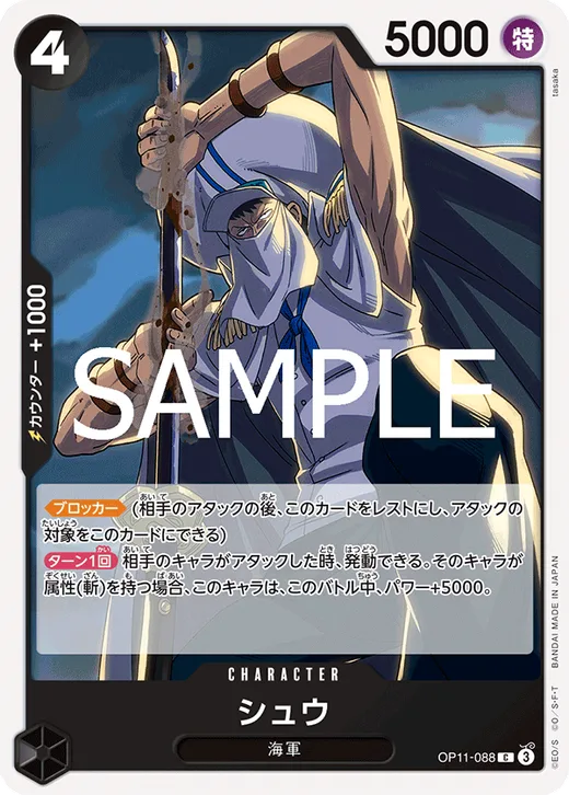Shu