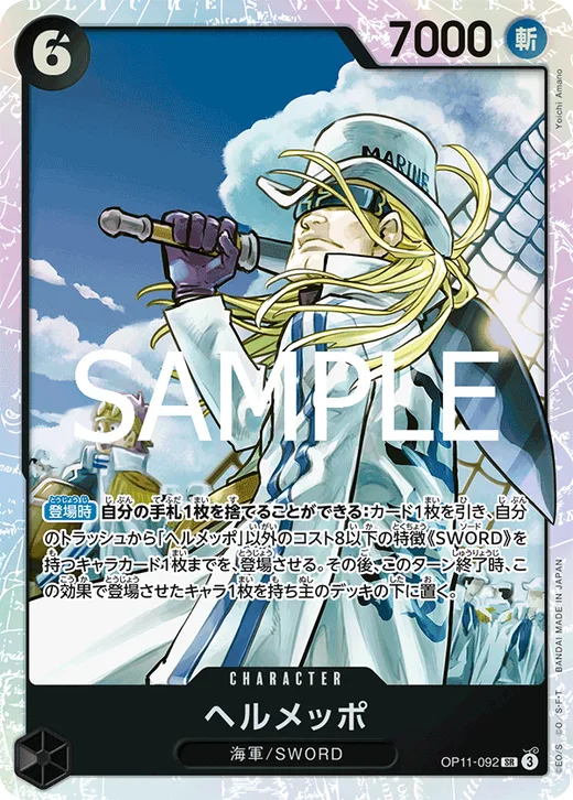 Helmeppo