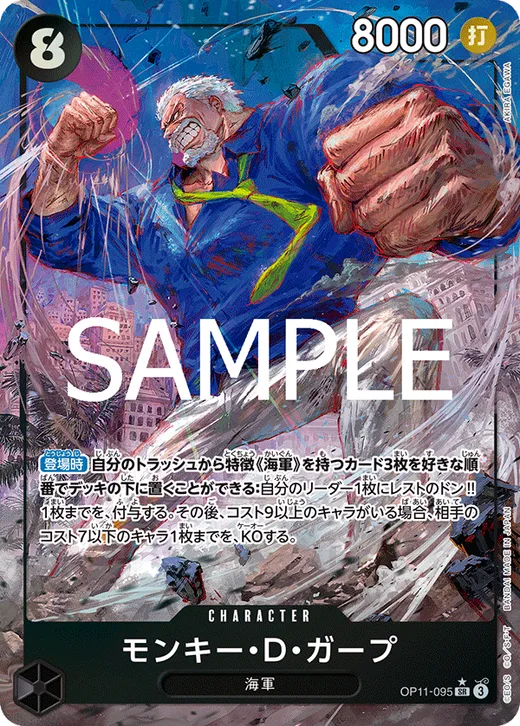 Monkey.D.Garp (Parallel)