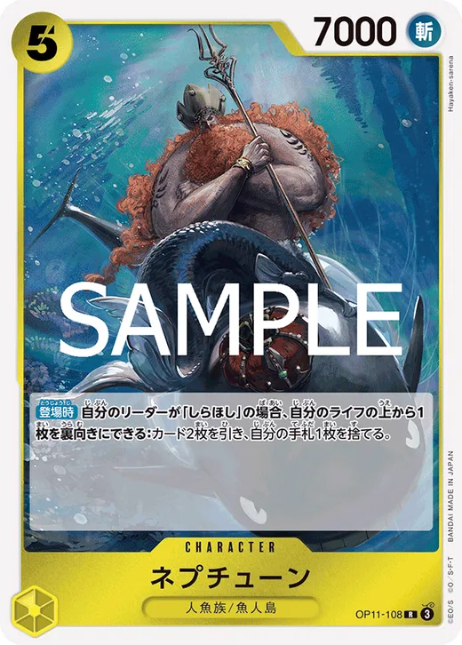 Neptune
