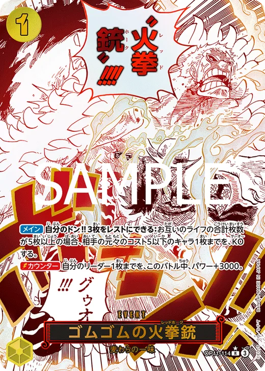 Gum-Gum Fire-Fist Pistol Red Hawk (Parallel)