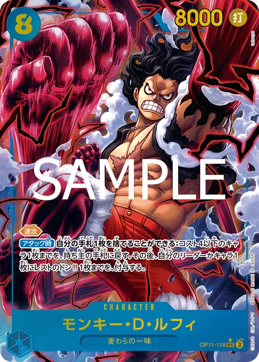 Monkey.D.Luffy (Parallel)