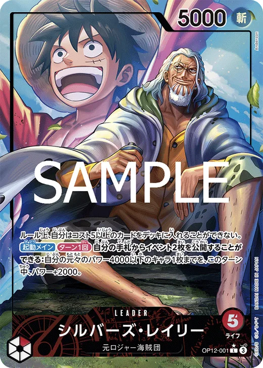 Silvers Rayleigh (Parallel)